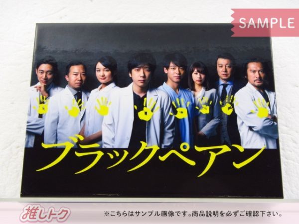 嵐 二宮和也 Blu-ray ブラックペアン Blu-ray BOX 4枚組