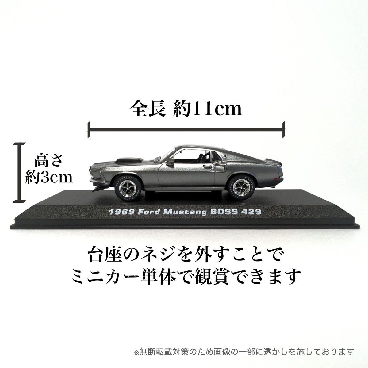 【未開封品】 ジョン ウィック 1/43 マスタング ボス 429 映画 ジョン・ウィック に登場するマスタングです ミニカー 1/43