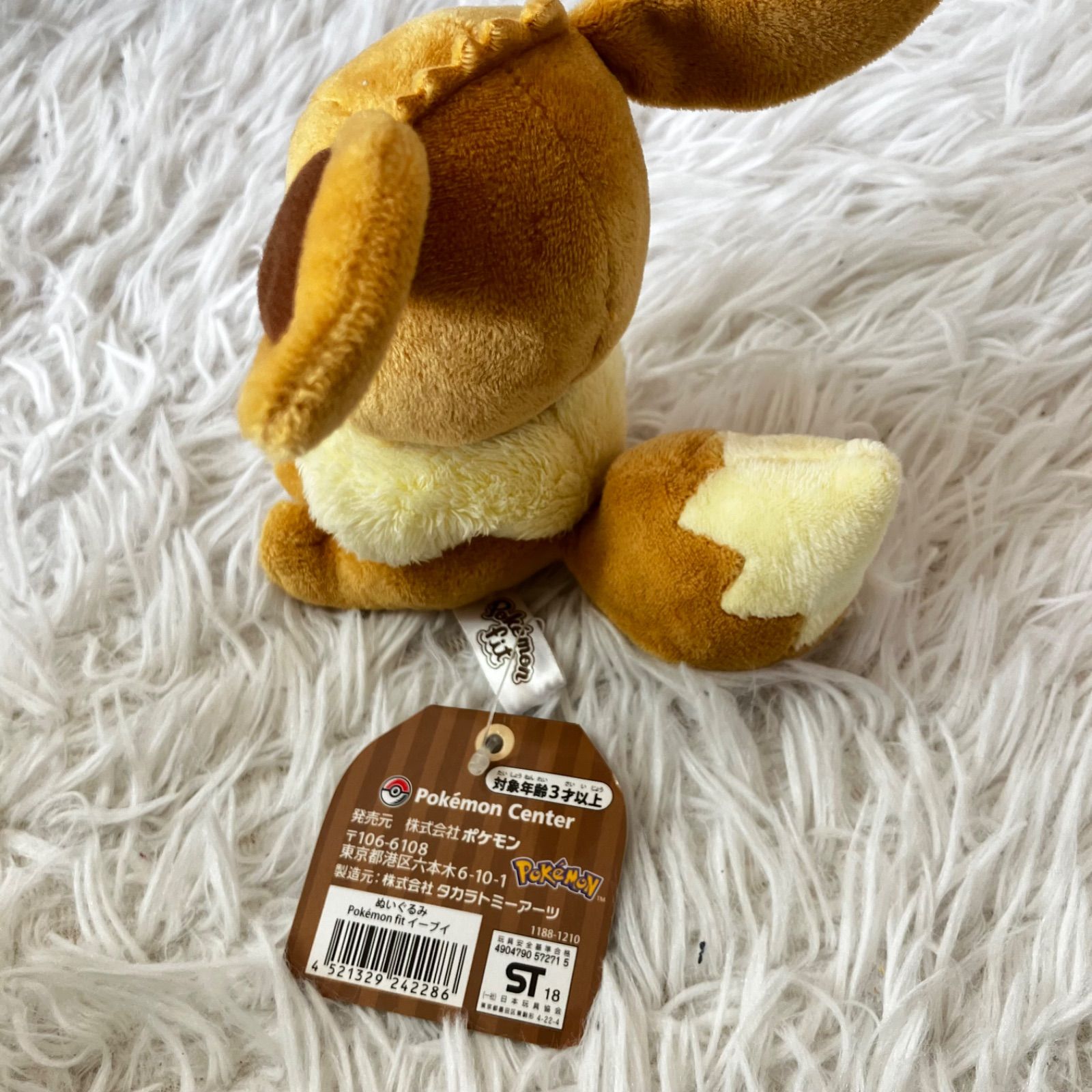 ポケモン　イーブイ　ぬいぐるみ　まとめ売り ポケモン キミにきめた！ポケモンゲットぬいぐるみ イーブイ