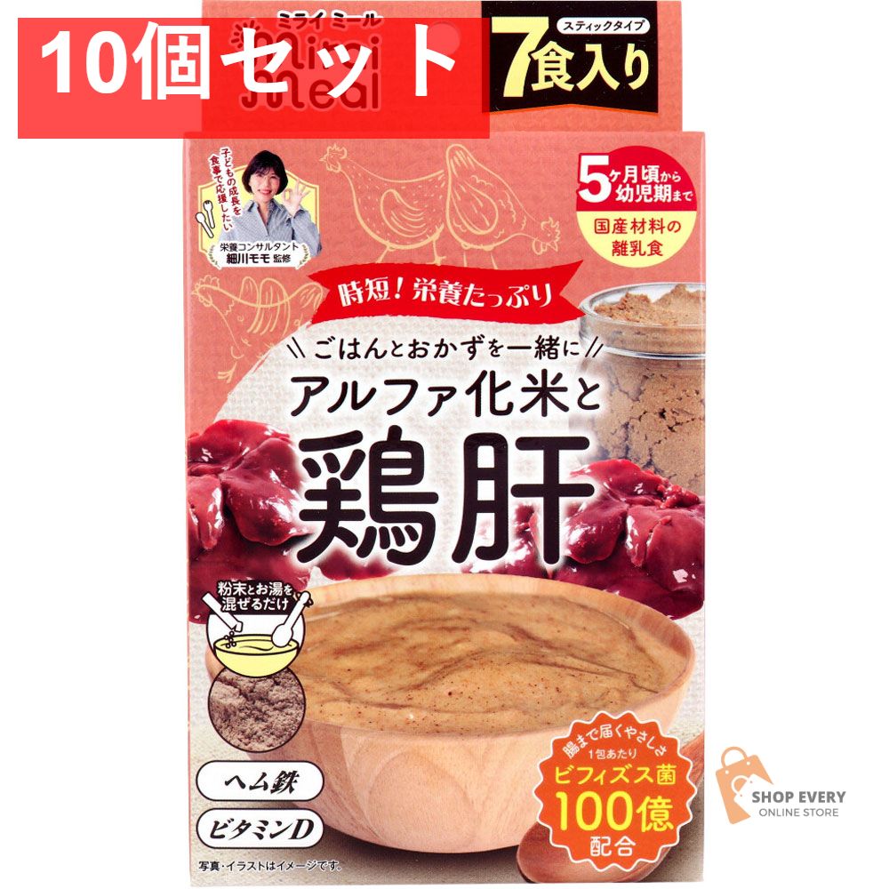 ミライミール 鶏肝 スティックタイプ 7包入 10個セット まとめ売り