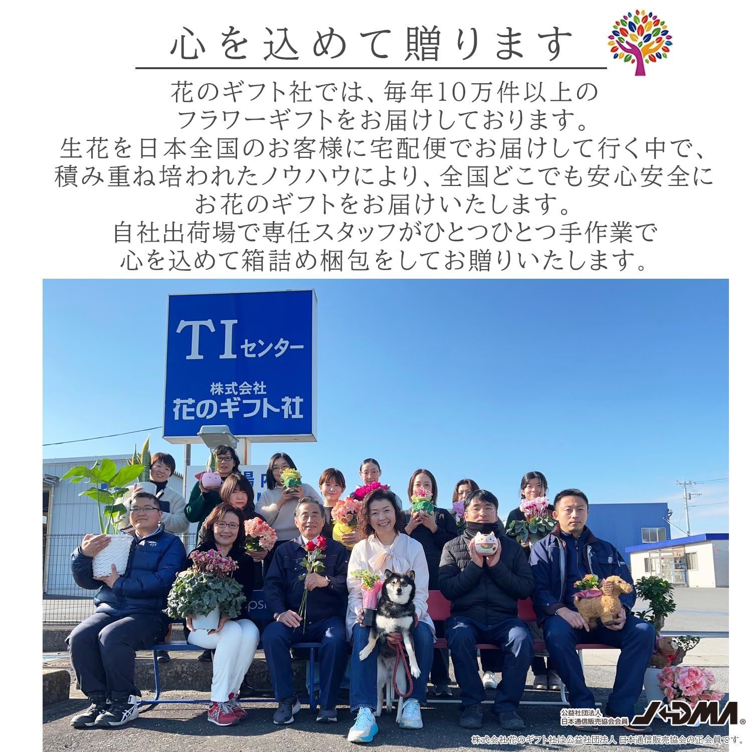 ギフト かわいい