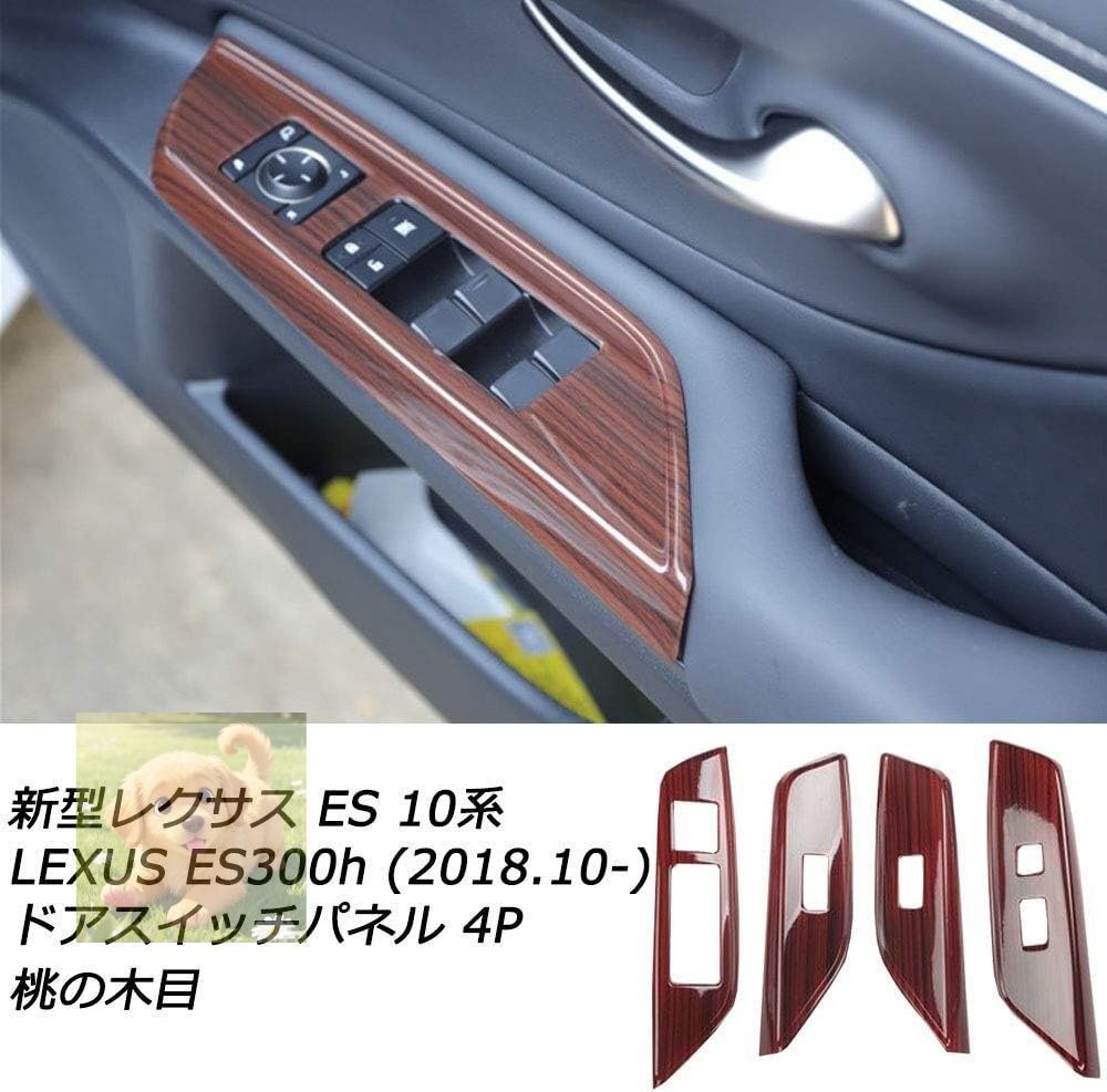 ドアスイッチパネル 内装