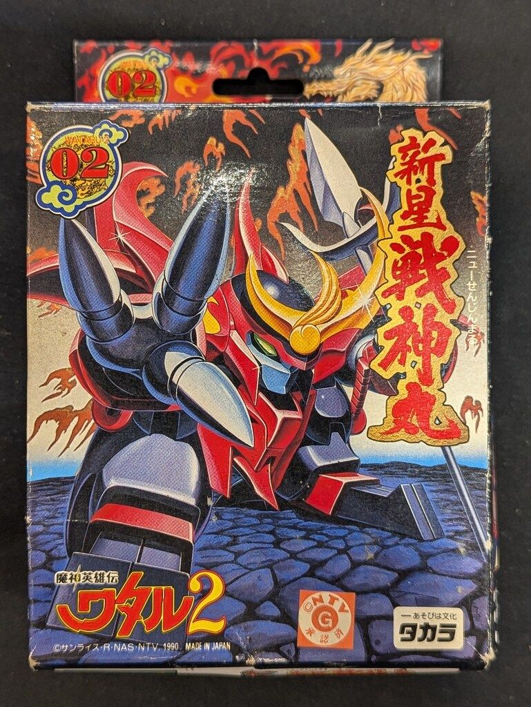 タカラ 魔神大集合 魔神英雄伝ワタル2 新星戦神丸 2 - メルカリ