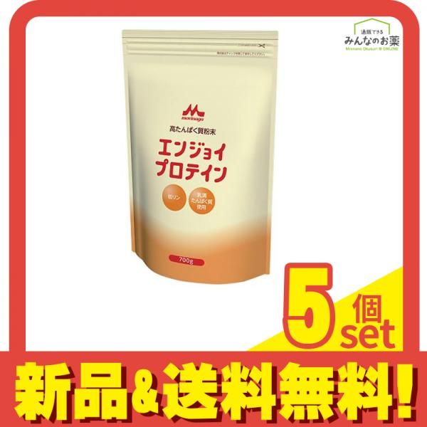 森永 高たんぱく質粉末 エンジョイプロテイン 700g 5個セット