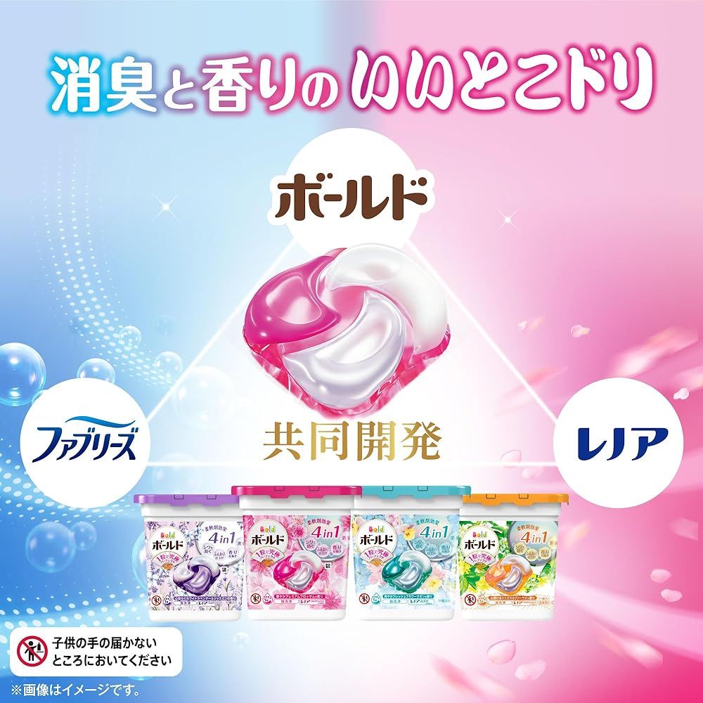 ジェルボール4D