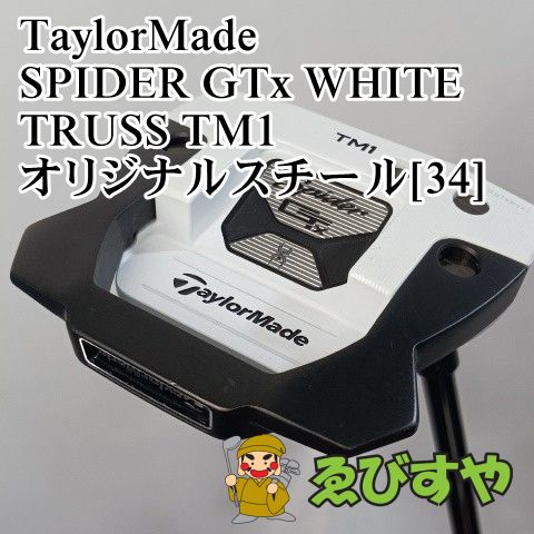 TaylorMade - 新品未使用品 Spider GTx  ホワイト TM1 34インチ日本仕様 TaylorMade テーラーメイド PT SPIDER GTx WHITE TRUSS TM1