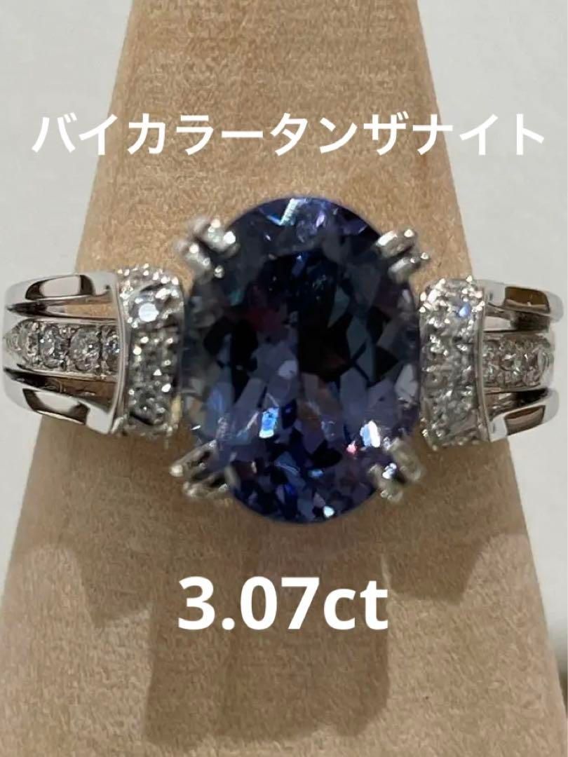 新品】Ptバイカラータンザナイト3.07ctダイヤ0.24ctリング - メルカリ