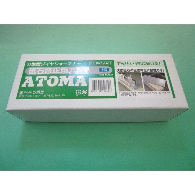 ダイヤモンド砥石
