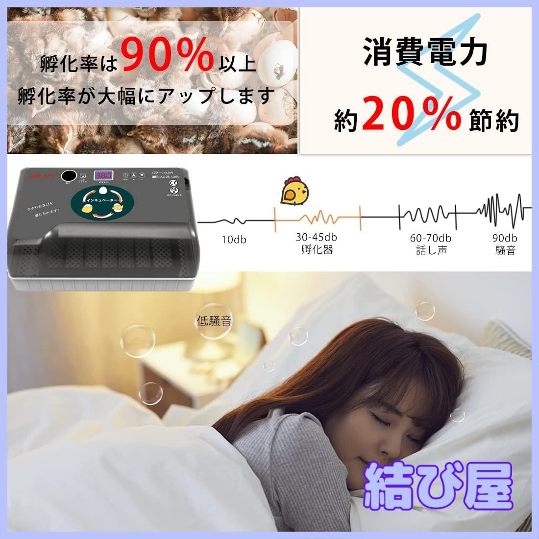 特価】SOHAPI インキュベーター 自動孵卵器 孵化器 自動転卵 大容量 照