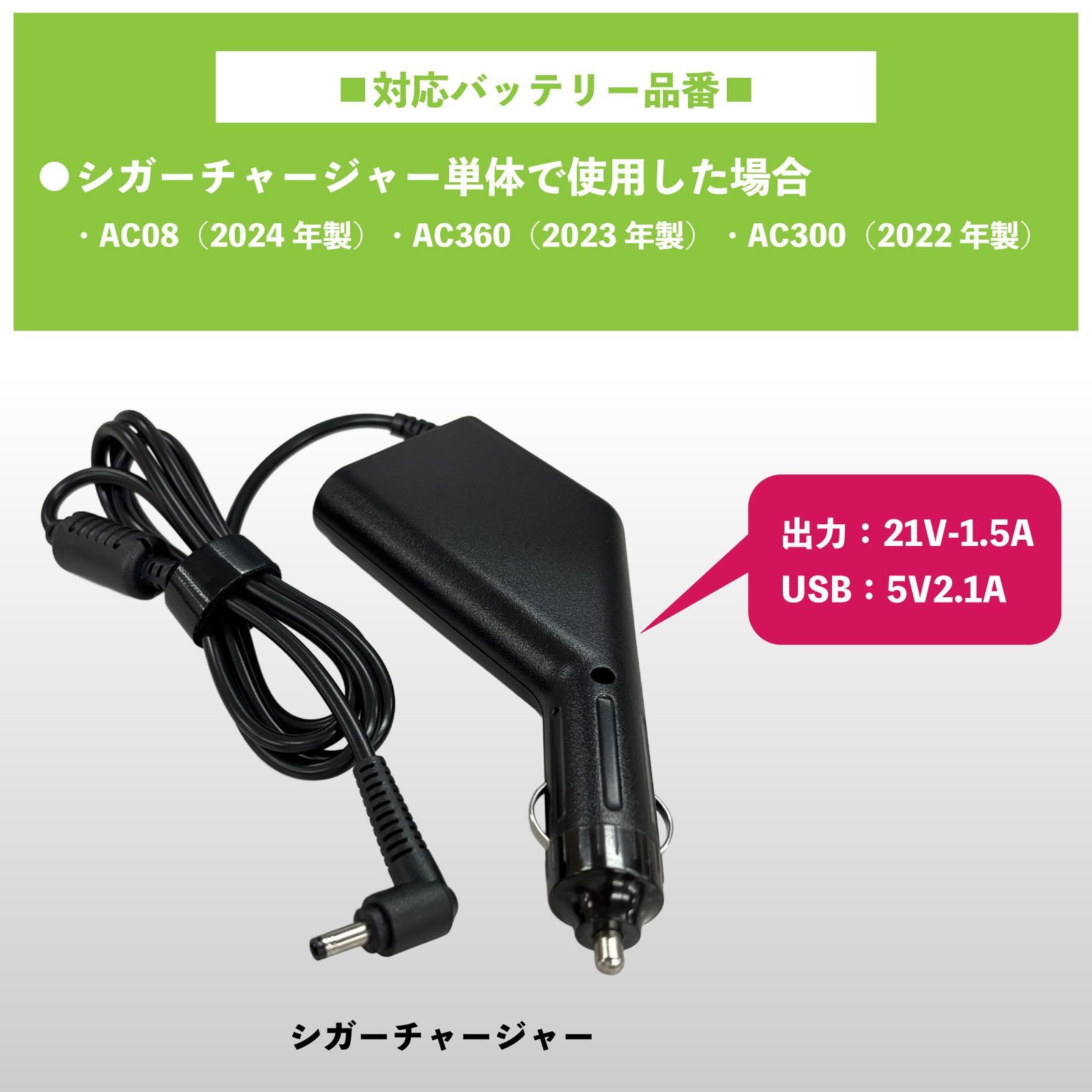 バートル　バッテリー22V　充電器 楽天市場】バートル製 2024年モデル 22V AC08 バッテリー対応