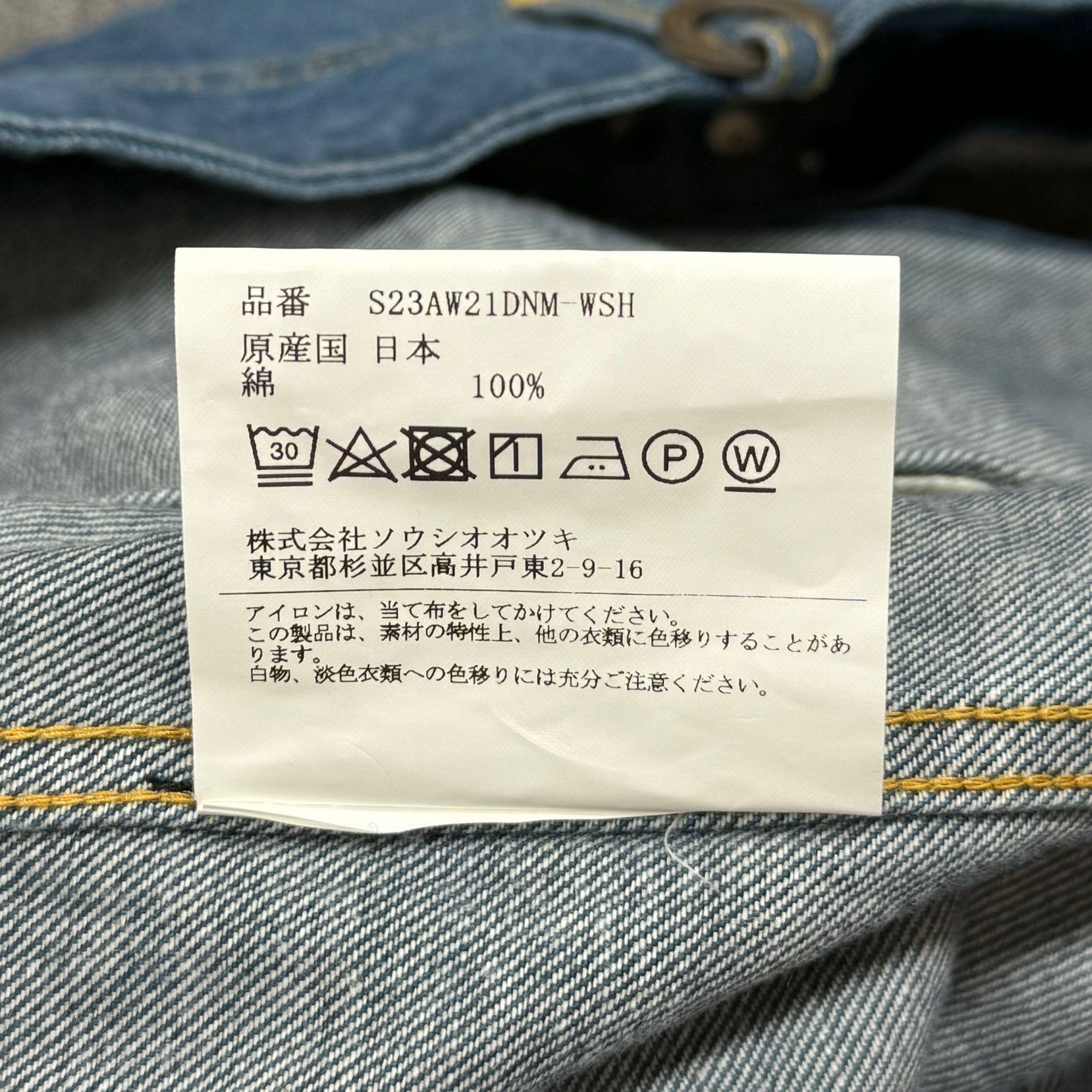 定価55000円 新品 SOSHIOTSUKI 23AW The BDH Denim Jacket デニム 