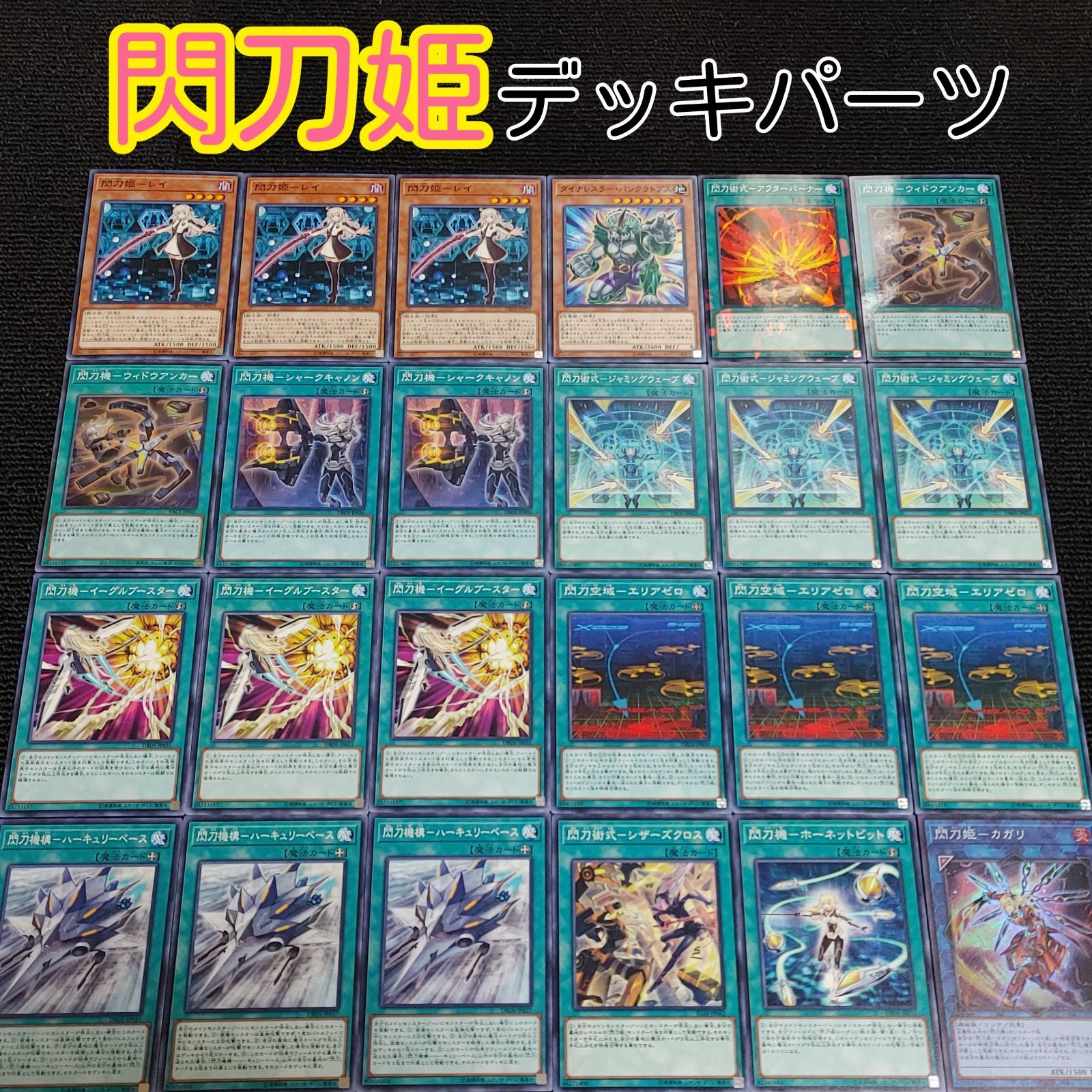 剣闘獣デッキパーツ フルコンプリート - 遊戯王OCG デュエルモンスターズ