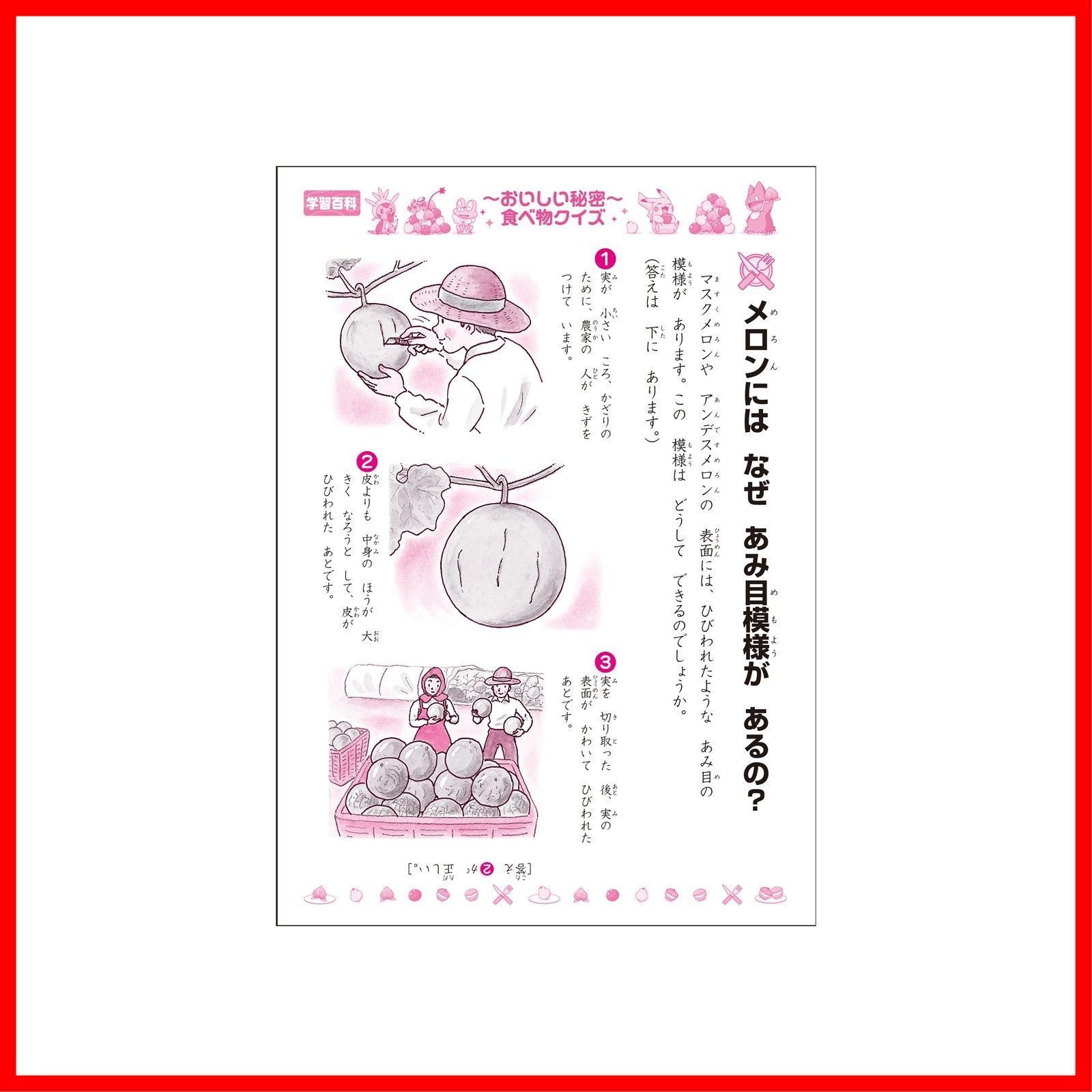 学習帳 B5