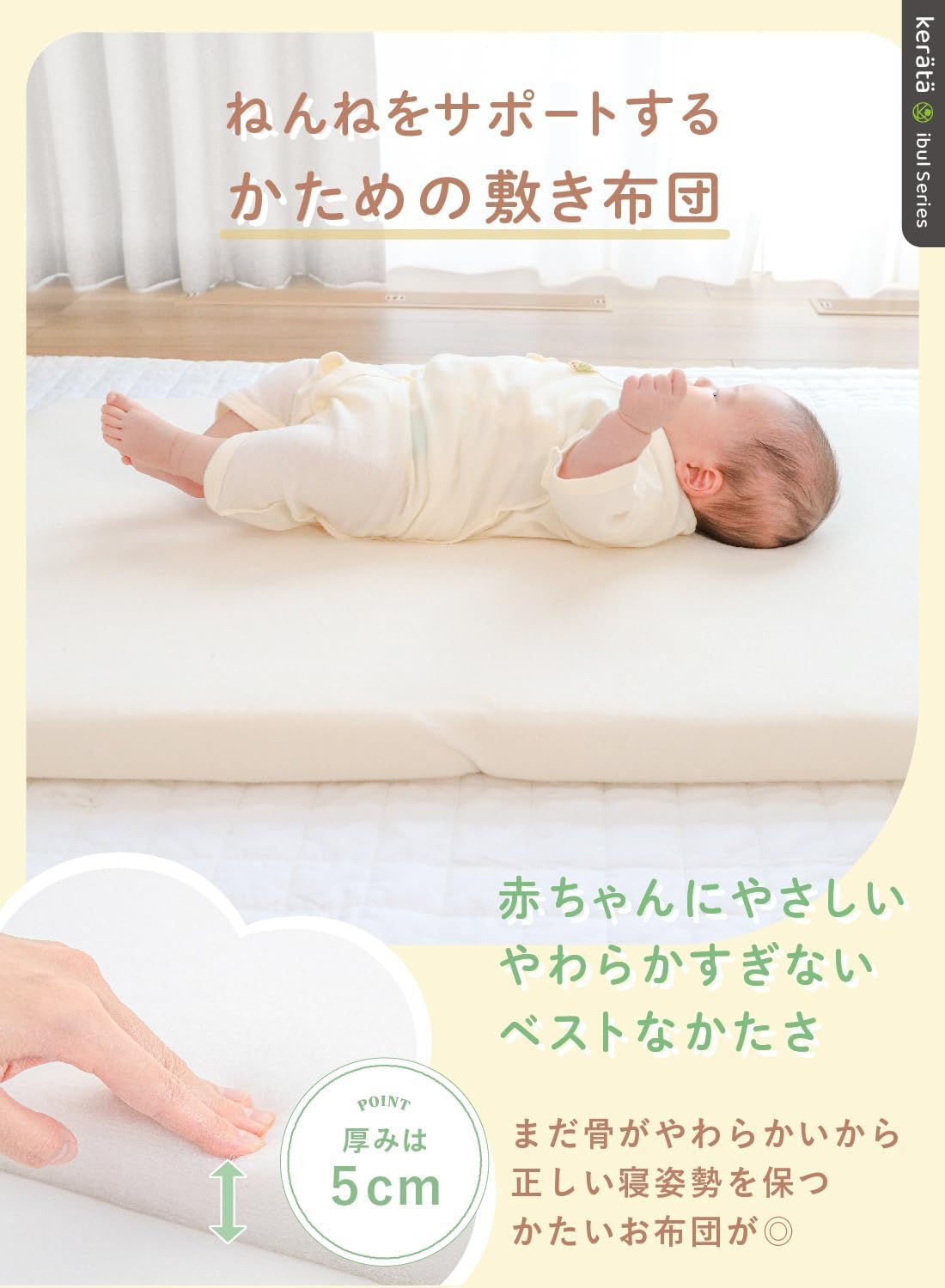 新品 (ケラッタ) イブル ベビー布団 4点 セット ミニサイズ とろふわ