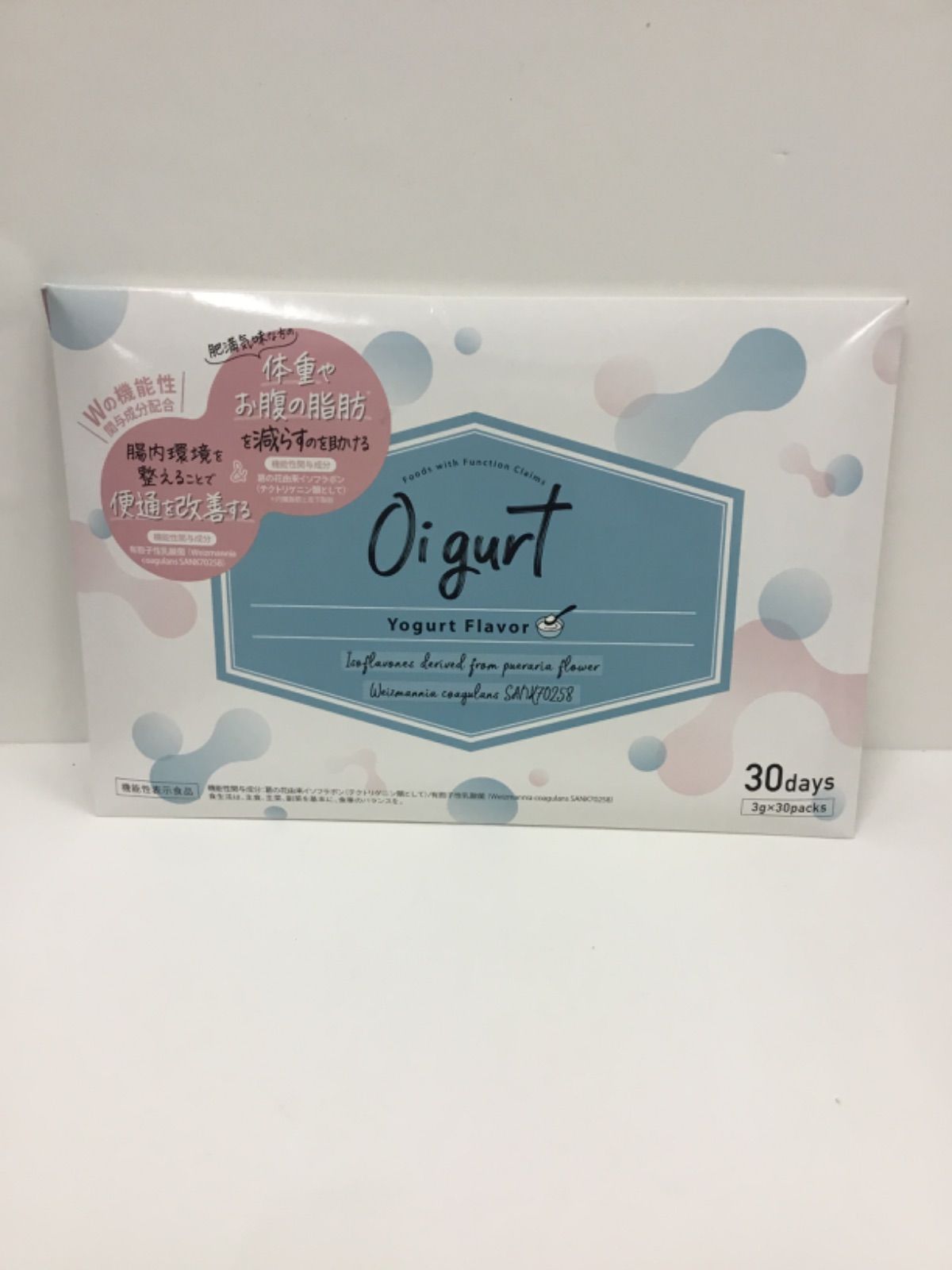 バッカスオイグルト　3g ✖️30パック　2セット バッカス 【オイグルト】3g×30packs 2個 【公式通販】