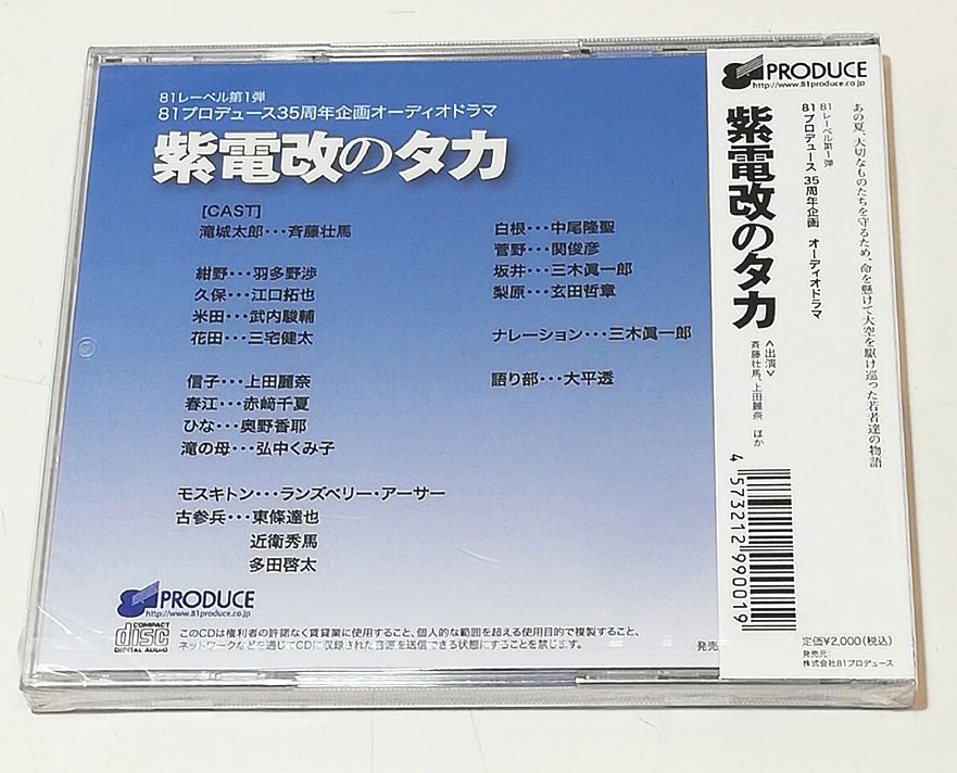 オーディオ コレクション ドラマ cd