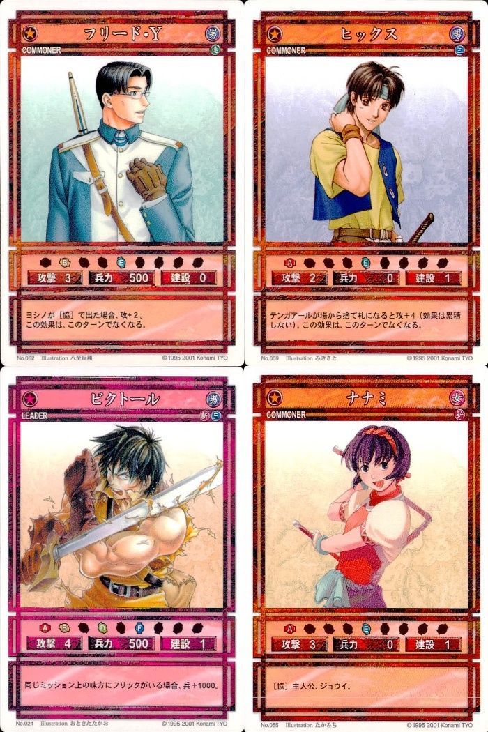 幻想水滸伝 フリック カード フリック 幻想水滸伝 カード コナミ KONAMI CARD - メルカリ