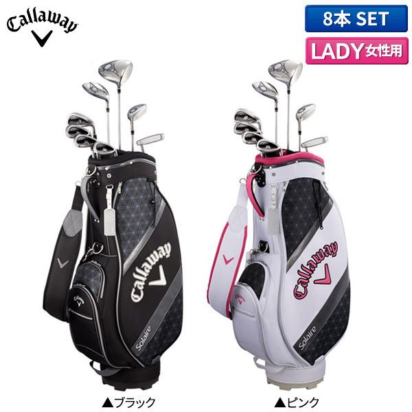レディース キャロウェイ ソレイル クラブセット 8本組 1W 5W H6 7 9 PW SW PT キャディバッグ付き