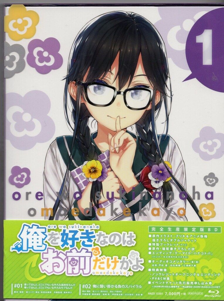 来世は他人がいい グラくじ A賞 アクリルスタンド 染井吉乃&深山霧島