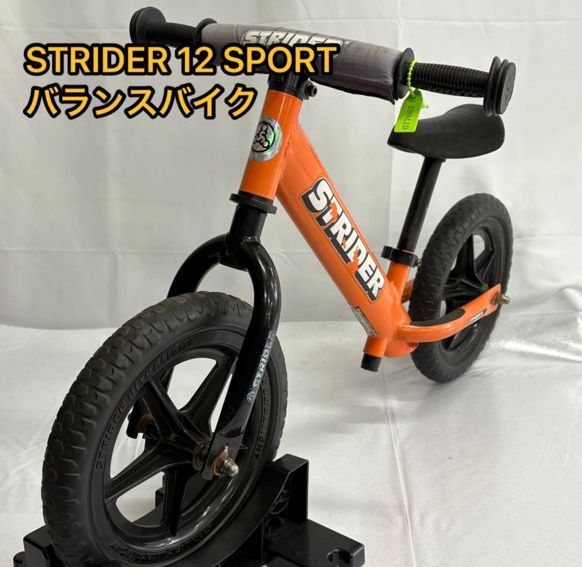 STRIDER 12 SPORT ストライダー スポーツ バランスバイク