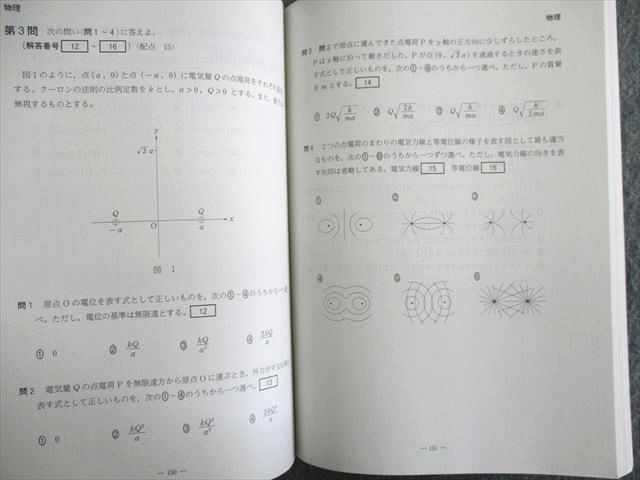 UT02-068 河合塾 第1〜5回 共通テストマスタードリル テキスト通年セット 未使用品 2022 基礎/完成 計5冊 70R0D