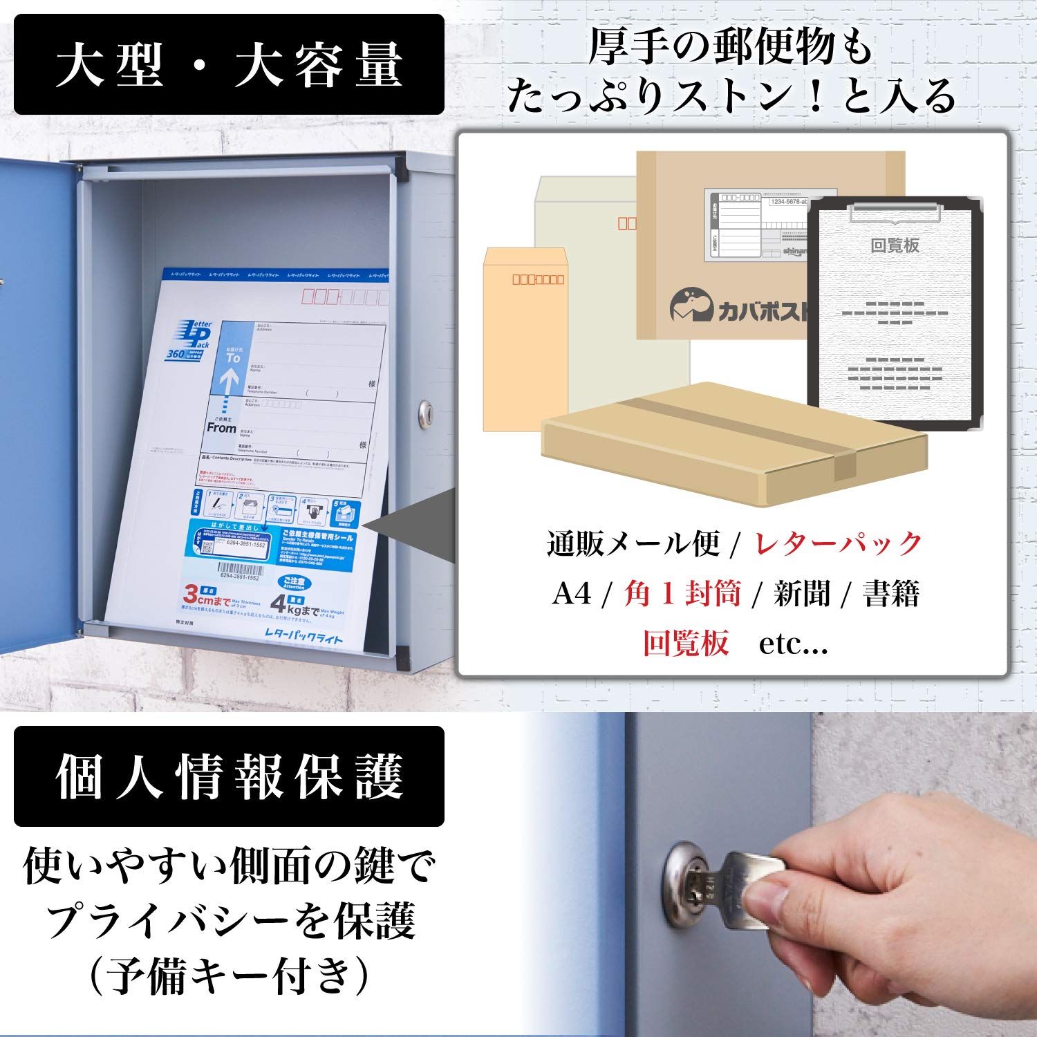 レターパック 回覧板 角1対応 鍵 大型ポスト 壁掛け 郵便ポスト ポスト郵便受け カバポスト Cabapost