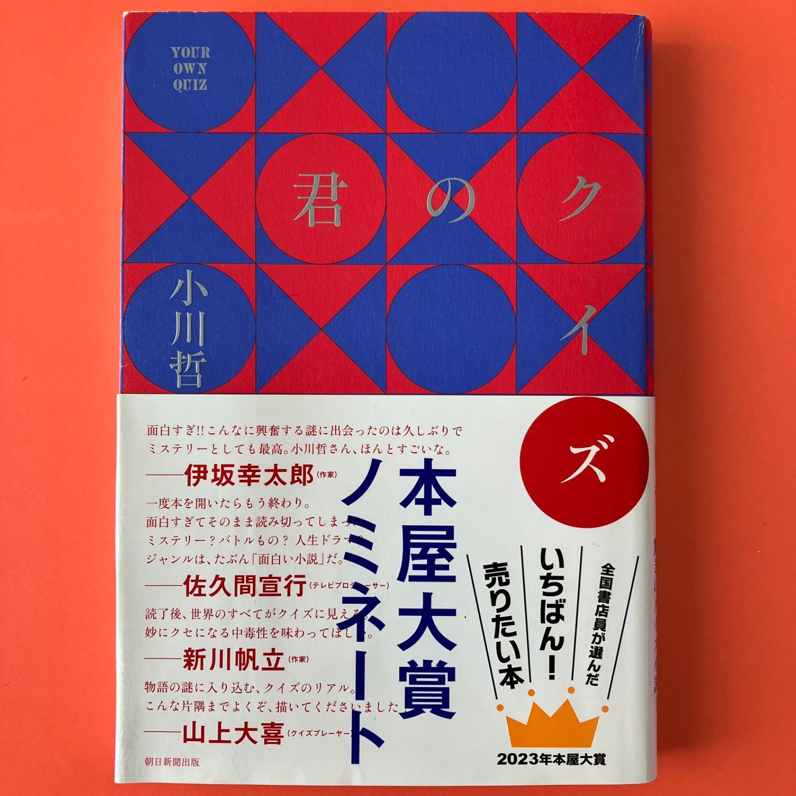 【中古】 クイズでわかるきょうはなんの日事典/小峰書店/本間正樹 中古】 クイズでわかるきょうはなんの日事典/小峰書店/本間正樹