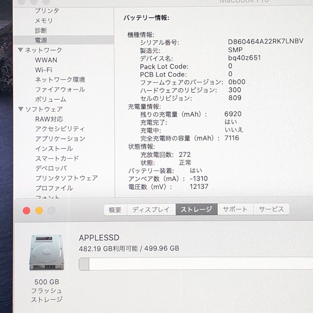 配送無料！ 本体のみ Apple MacBook Pro 16インチ 2019 Touch Bar Radeon Pro 5300M i7 16GB 512GB A2141 EMC3347 MB-251596 325186