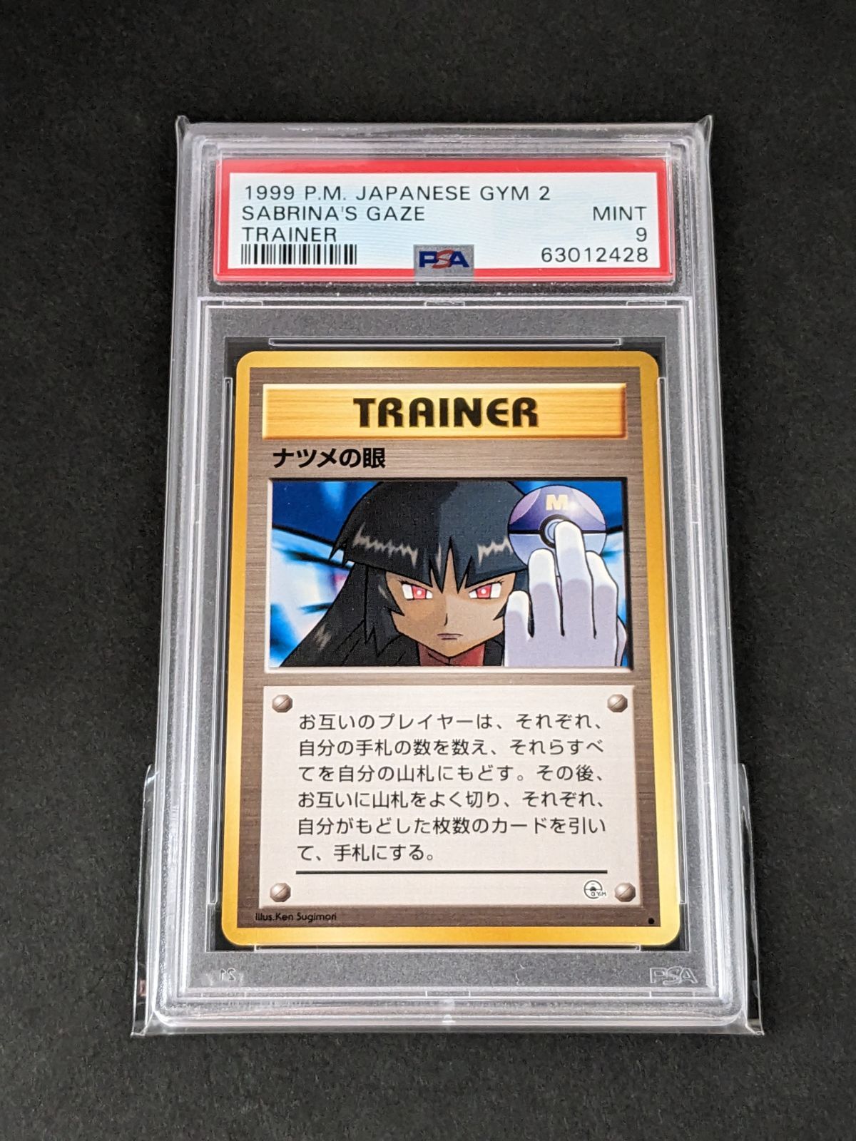 格安購入 ナツメ PSA10 旧裏 ポケモンカード | polisa-click.co.il