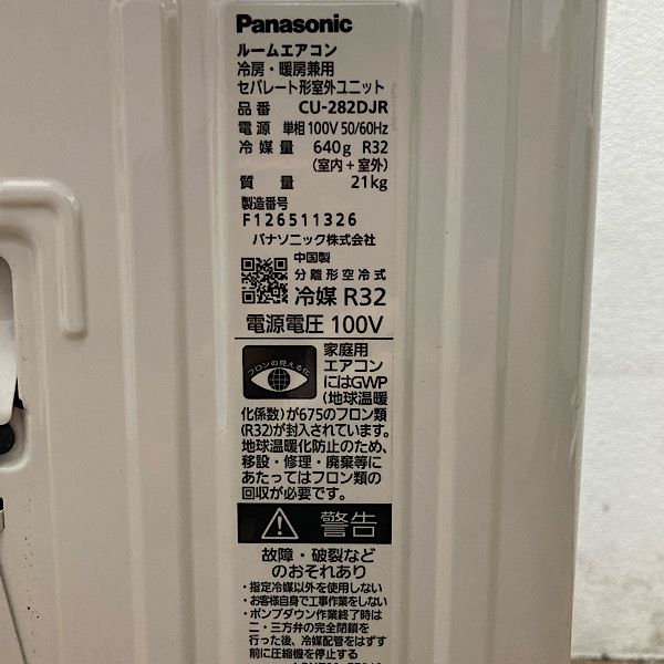 2022年製 Panasonic ルームエアコン 品番 CS-282DJR-W