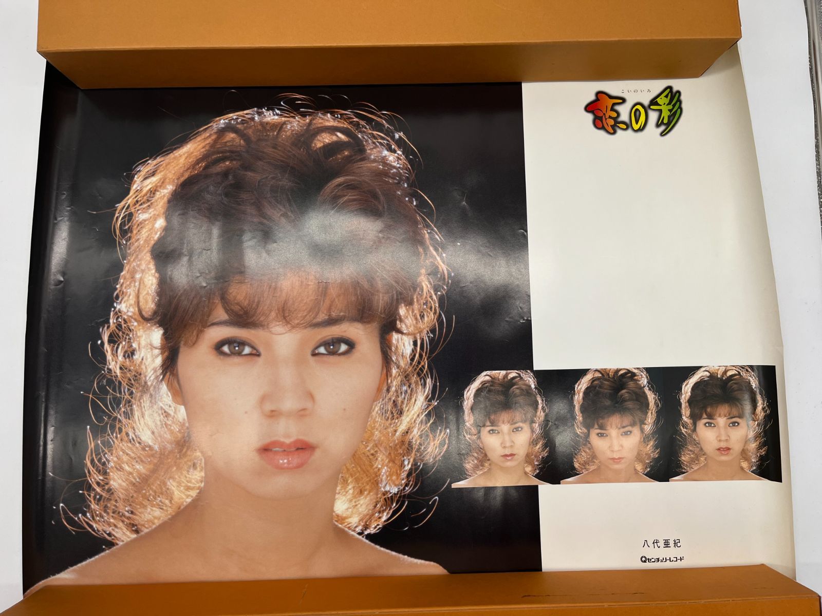 特価品 八代亜紀 宣伝ポスター 昭和美女 歌姫 演歌 トラック野郎ビンテージ 特価品 八代亜紀 宣伝ポスター 昭和美女 歌姫 演歌 トラック野郎