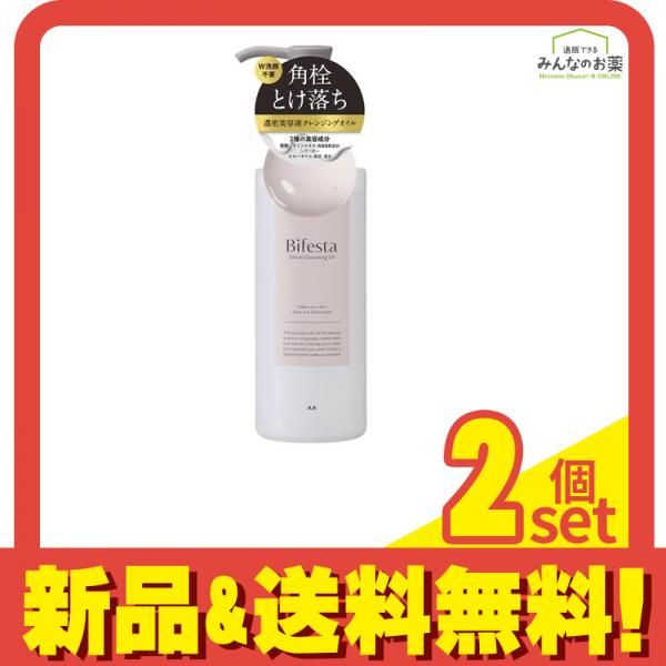 ビフェスタ セラムクレンジングオイル 160mL 2個セット まとめ売り
