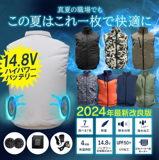 空調作業服 空調ベスト 空調ウェア フルセット 2024 最強 最新 ファン付き バッテリー 2023 14.8V 空調服と互換不可 ワークマン -  メルカリ