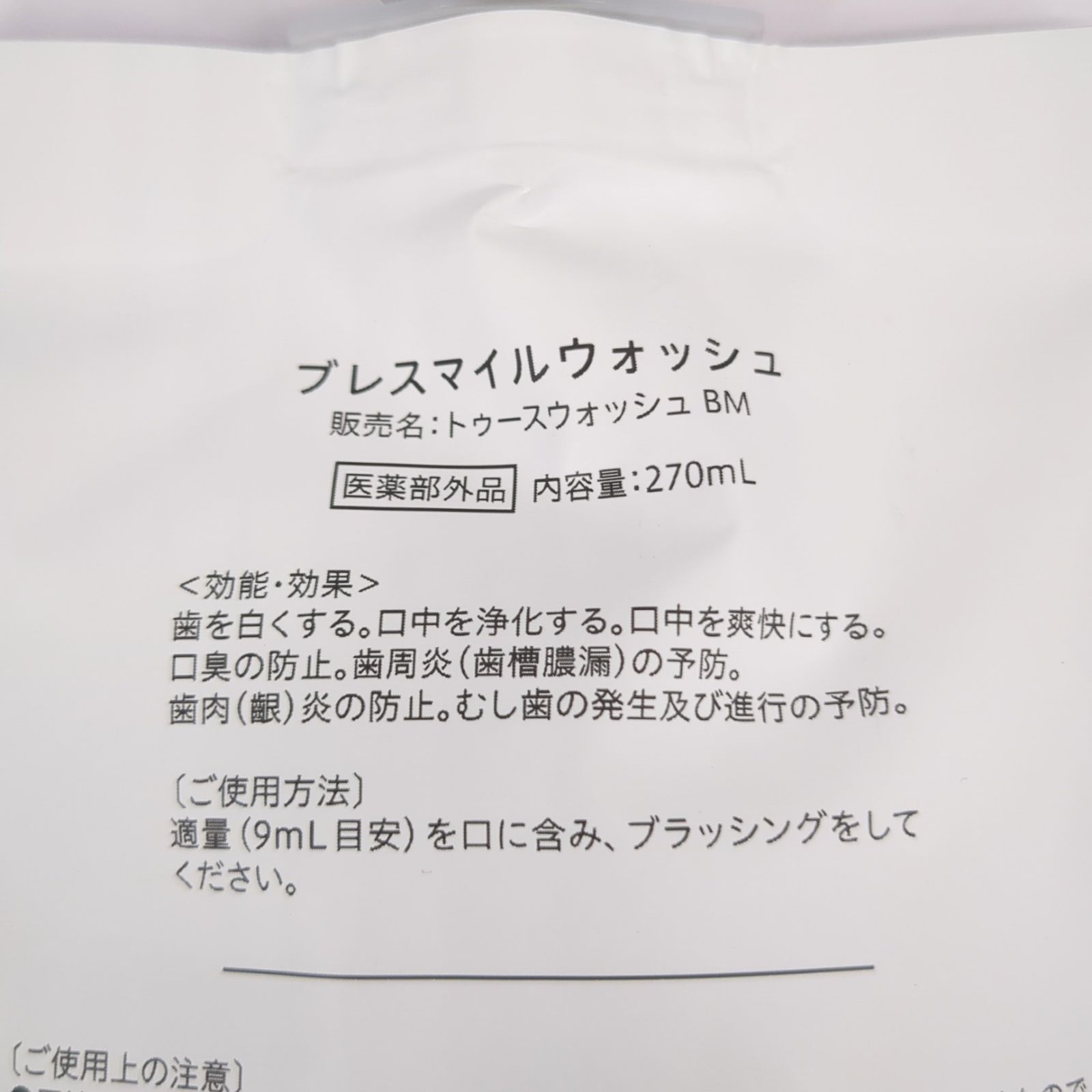 計6袋セット
