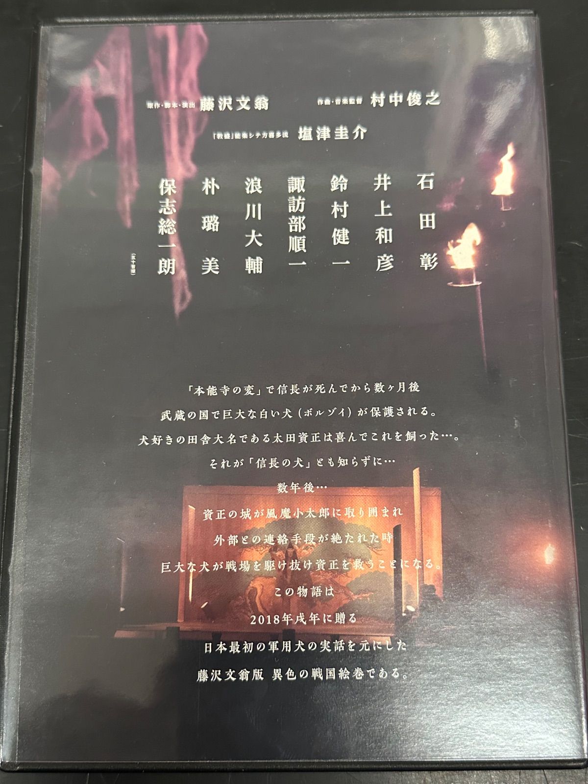 VOICARIONⅢ　ヴォイサリオンⅢ　博多座声歌舞伎　信長の犬　DVD 博多座『VOICARIONⅢ 博多座声歌舞伎 〜信長の犬〜 』