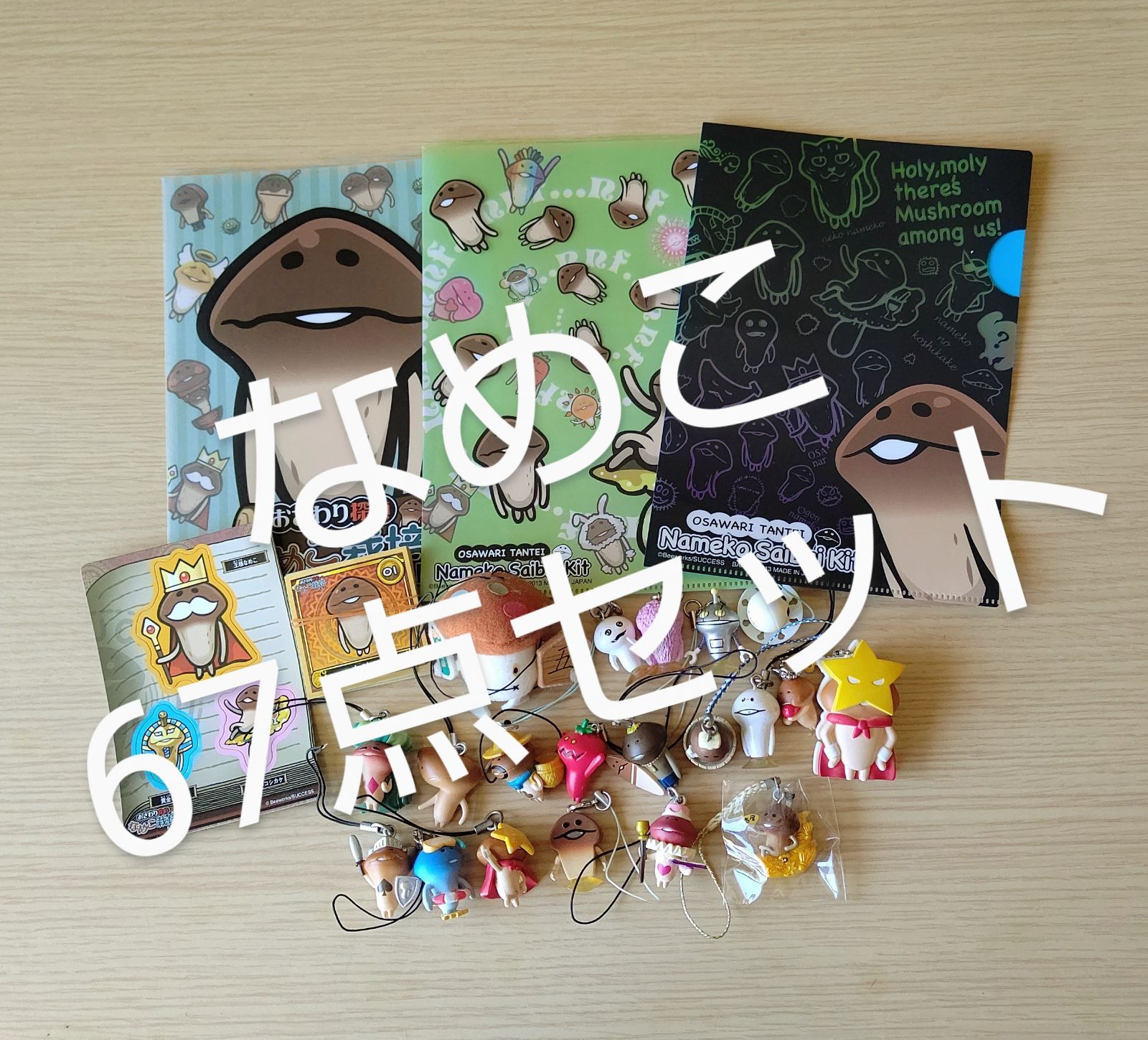 おさわり探偵なめこ 栽培キット なめこ クリアファイル マグネット 