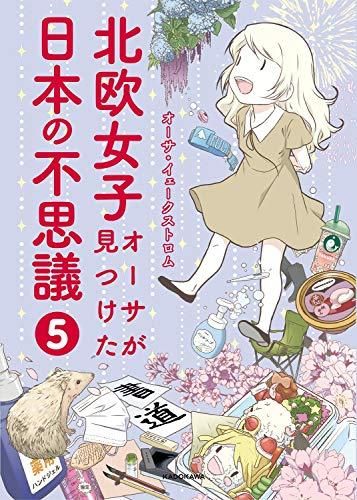 [新品]北欧女子オーサが見つけたシリーズ (全6冊)