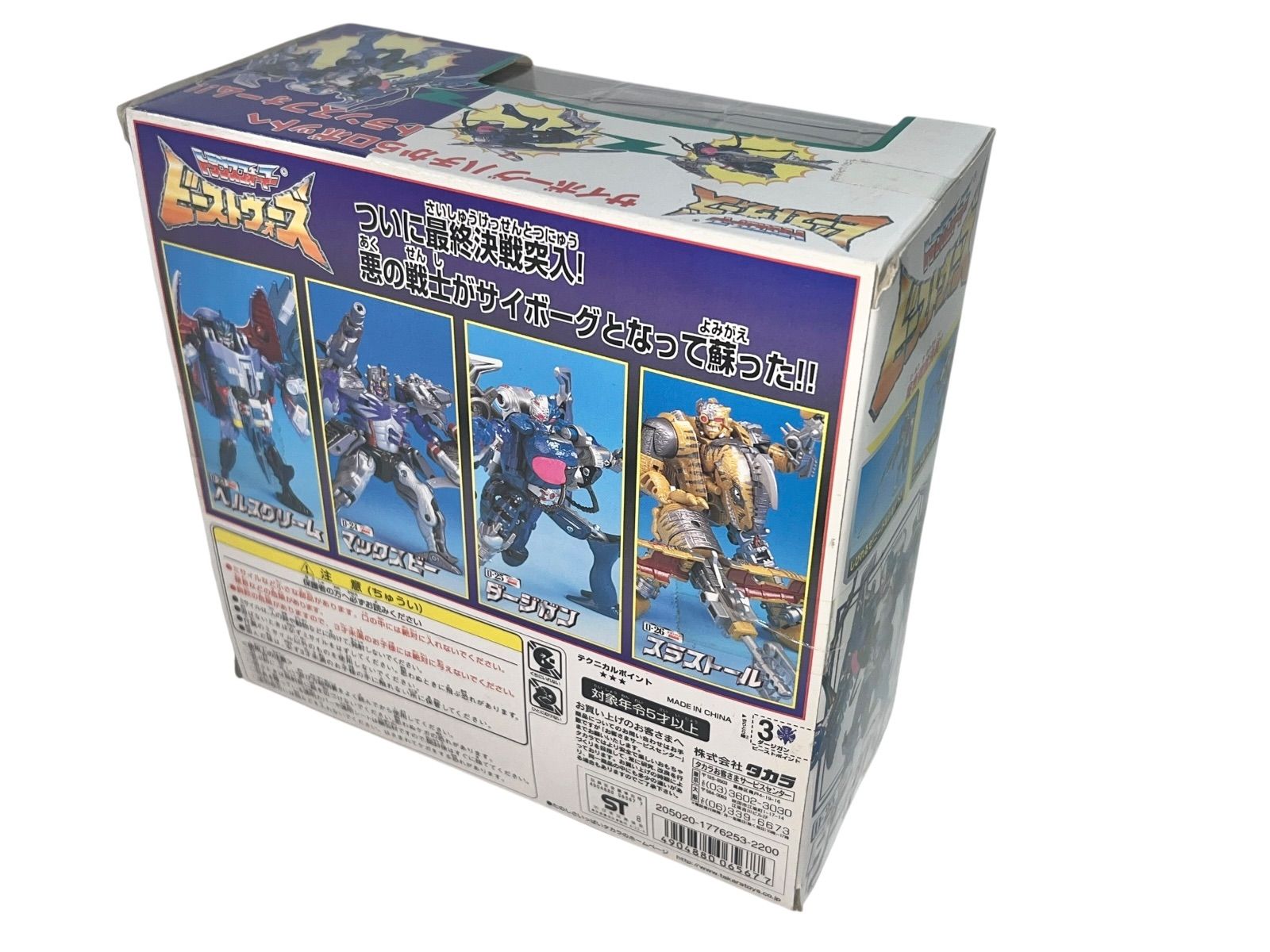 トランスフォーマー ビーストウォーズ ダージガン - メルカリ