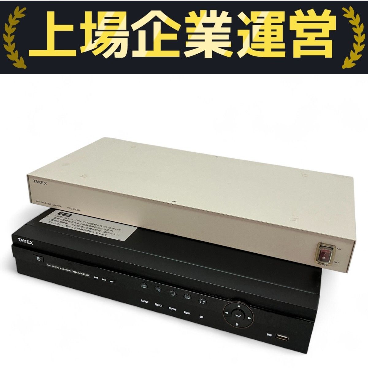 TAKEX HDVR-1606AH 防犯カメラ用 デジタルレコーダー VPS-608AH