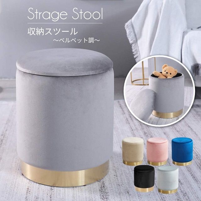 ベルベット素材 丸型スツール