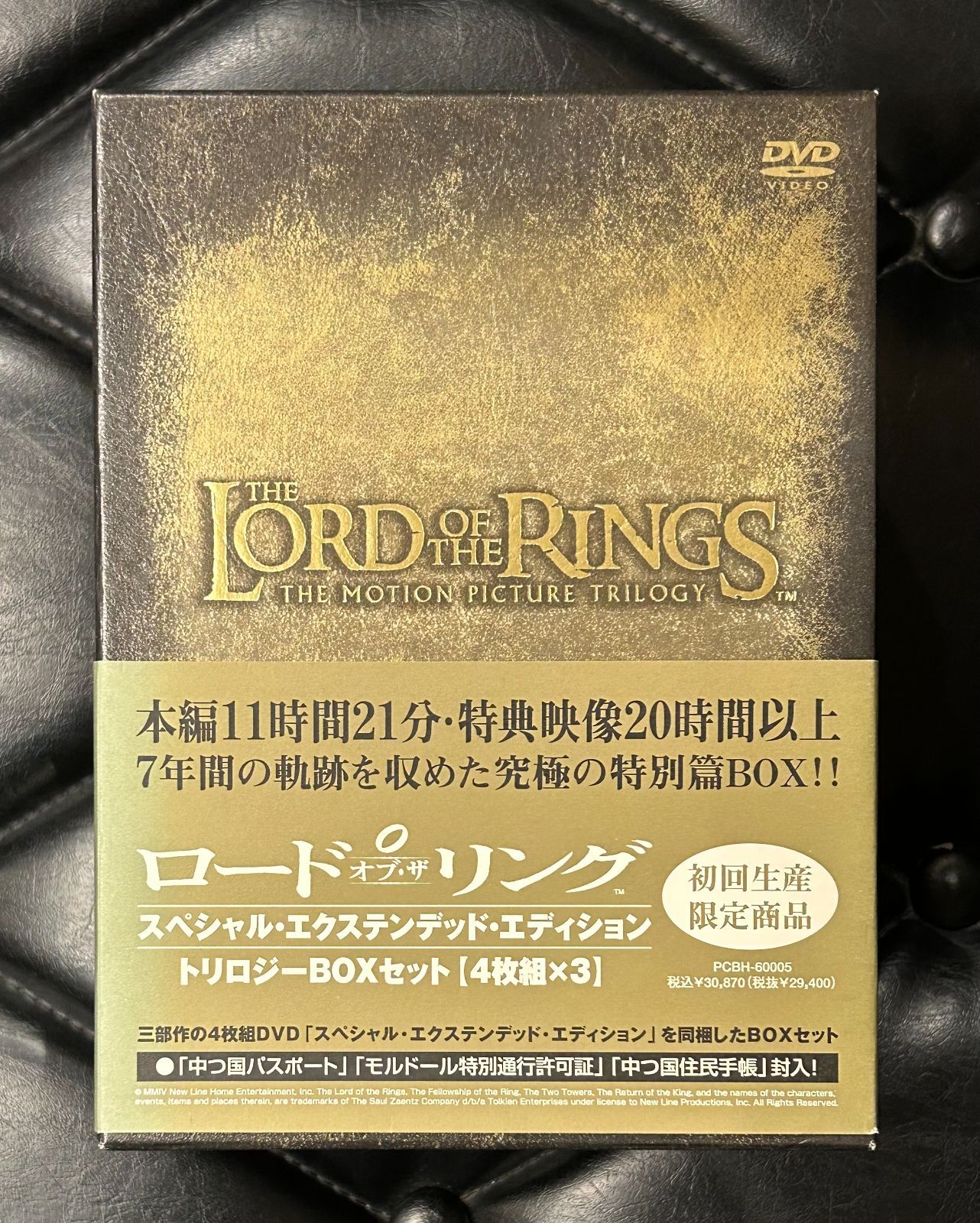 【新品】 ロード・オブ・ザ・リング 初回生産限定 DVD BOXセット Amazon.co.jp: ロード・オブ・ザ・リング スペシャル