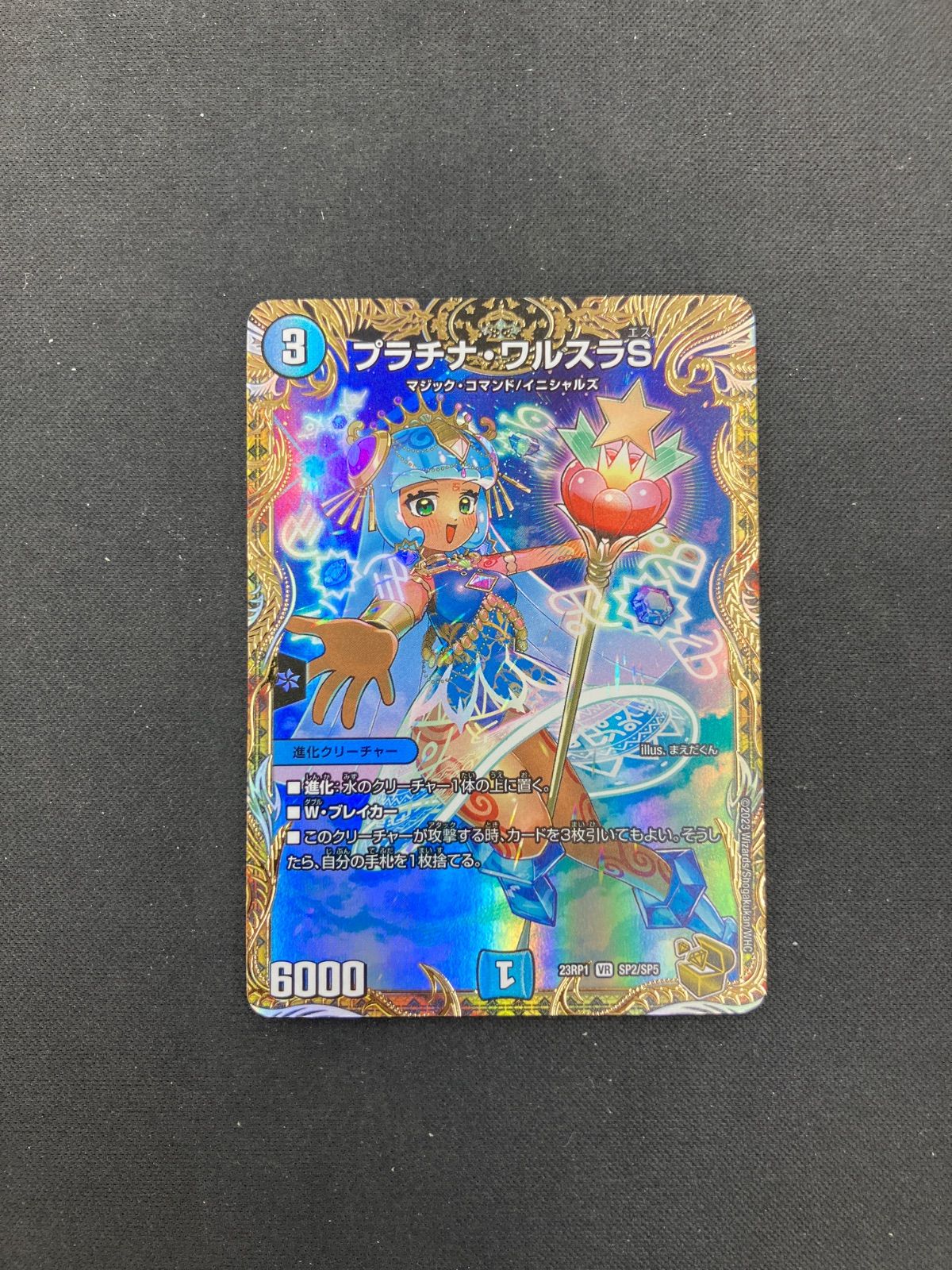 再録記念】手札を増やしながら殴りまくる『プラチナ・ワルスラS