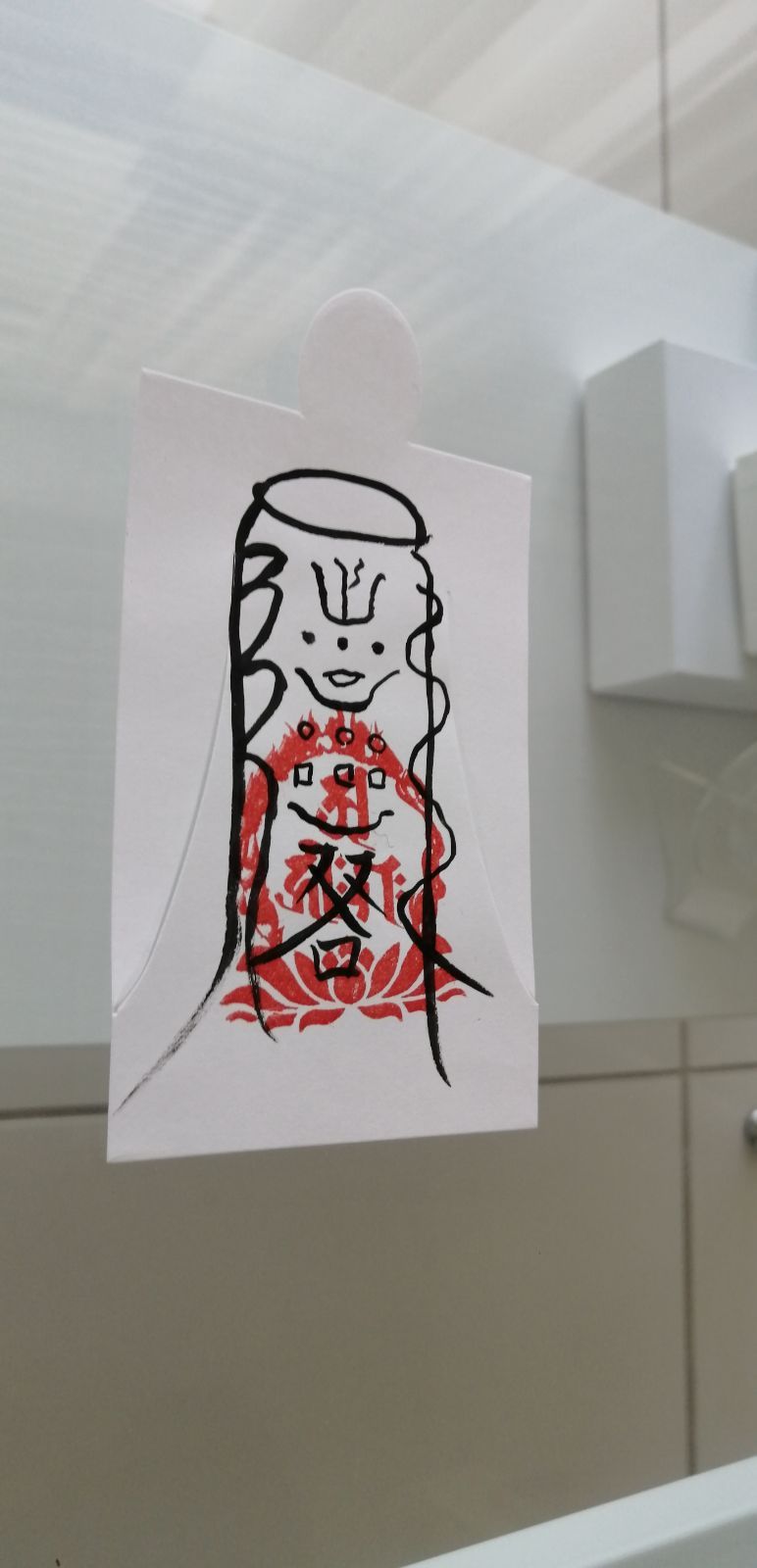 【人形代】悪止善爲之御秘符　アクヲトメゼントナスノゴヒフ　手書き 人形代】悪止善爲之御秘符 アクヲトメゼントナスノゴヒフ 手書き