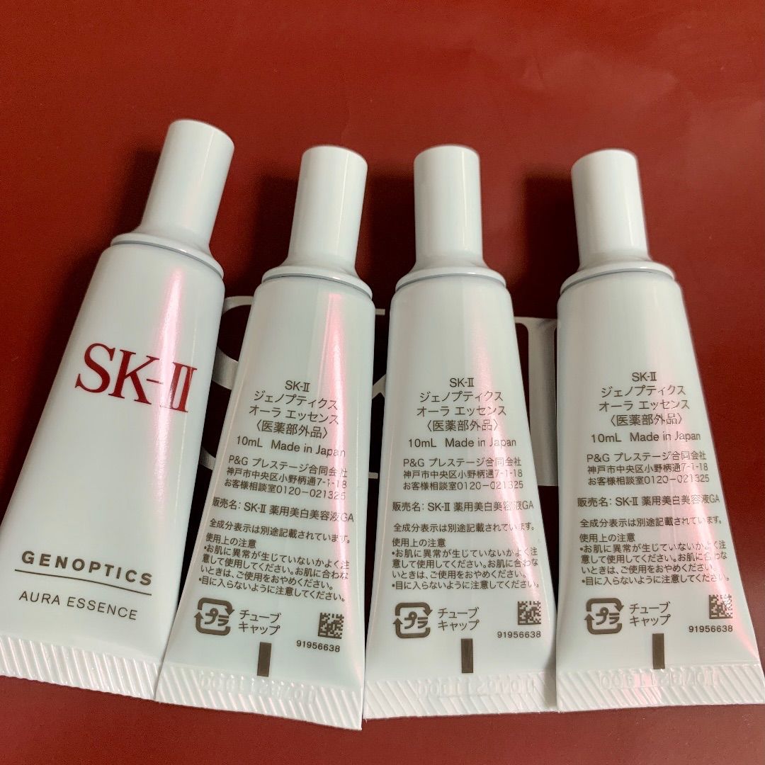 6点セット】SK-II 化粧水2本+美白美容液2本+目元用クリーム2個