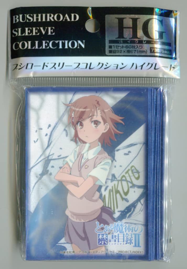 ブシロード スリーブコレクションHG 御坂美琴 71 - メルカリ