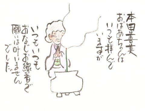 線香