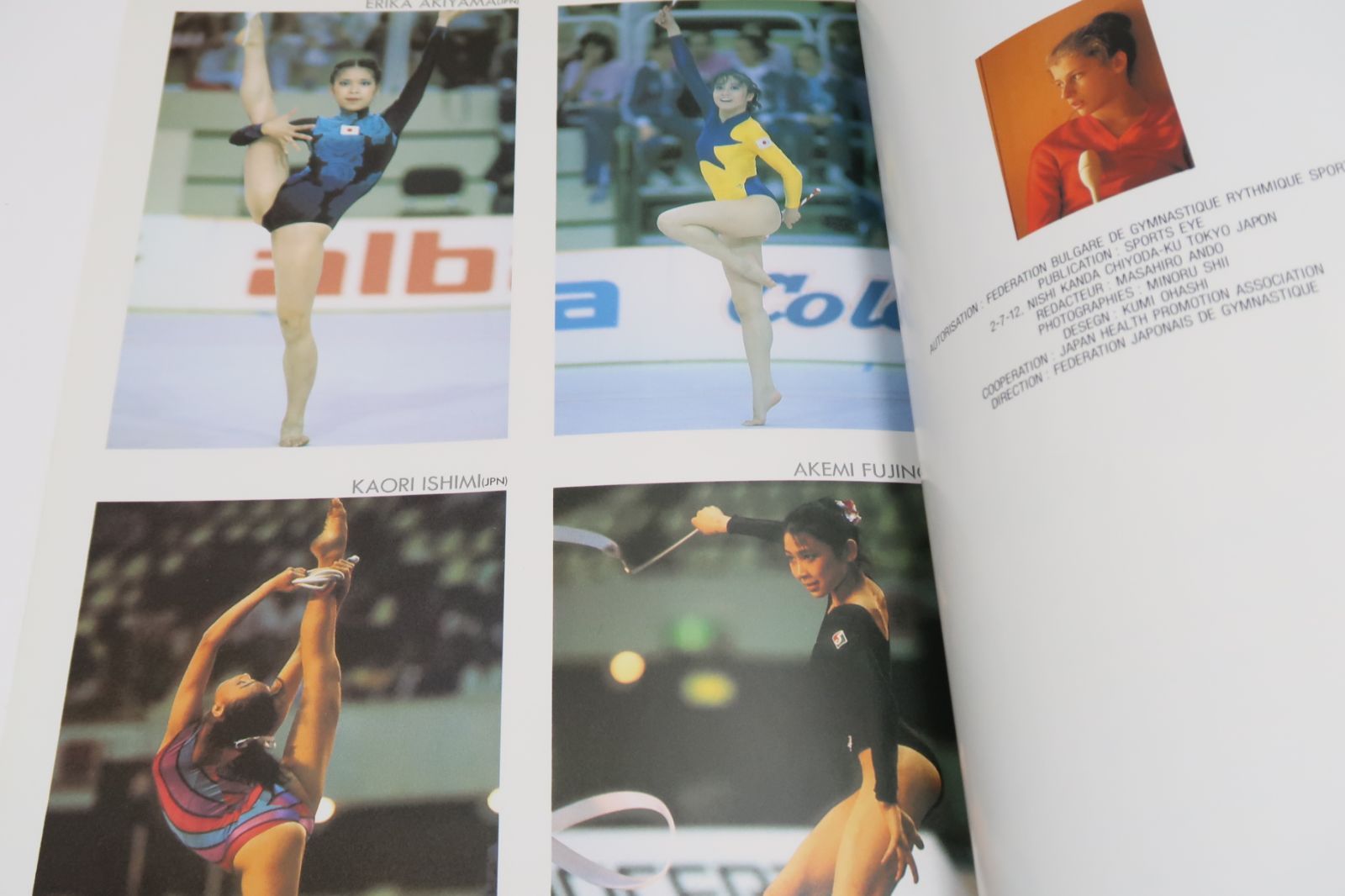 1987新体操世界選手権オフィシャル写真集 秋山エリカ 大塚裕子
