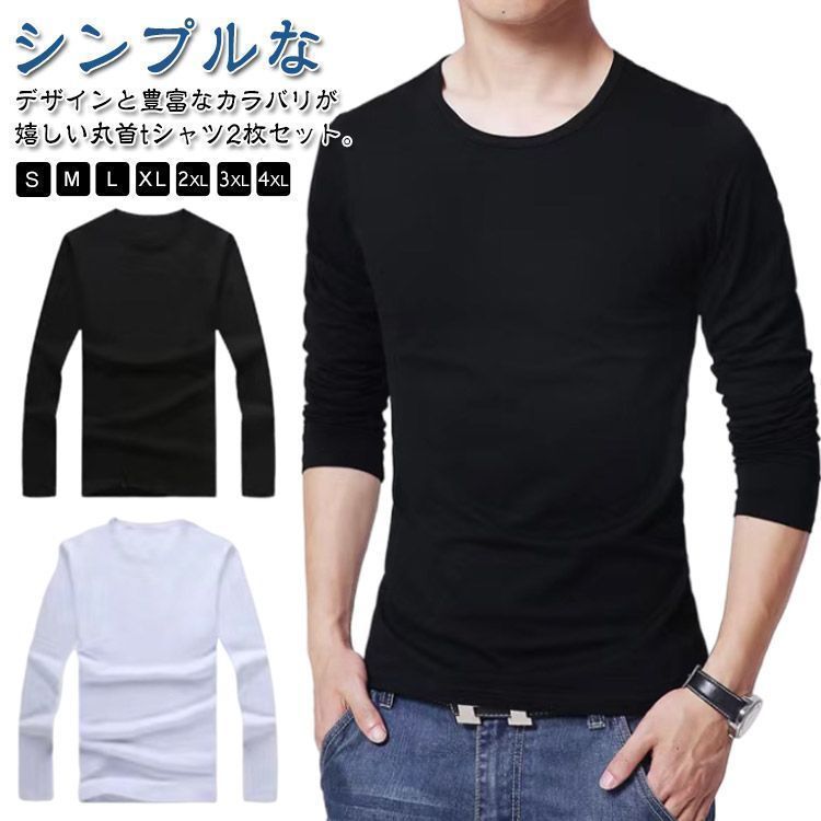 2枚セット 長袖 カットソー メンズ ヒートインナー uネック スリム tシャツ 細身 丸首 インナー 肌着 アンダーシャツ インナーシャツ インナーtシャツ ストレッチ 無地 薄手 スポーツウェ zjjj3266