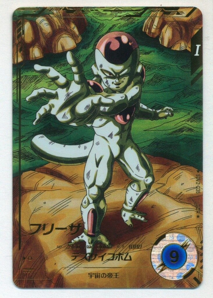 フリーザ GDR★ SDV2 ドラゴンボールスーパーダイバーズ 楽天市場】ドラゴンボールスーパーダイバーズ SDV2-035 フリーザ