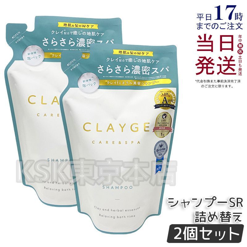 ESTH clay headspa shampoo 詰め替えセット ESTH CLAY